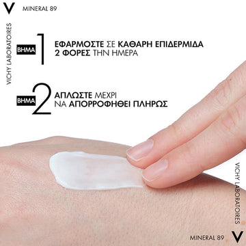 Vichy Mineral 89 100h Moisture Boosting Cream Rich Ενυδατική Κρέμα Με Πλούσια Ύφη 50ml